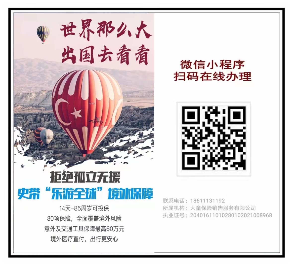 ʷȫ򡱾бϼƻ-㰮ǩ֤뾳Ҫ